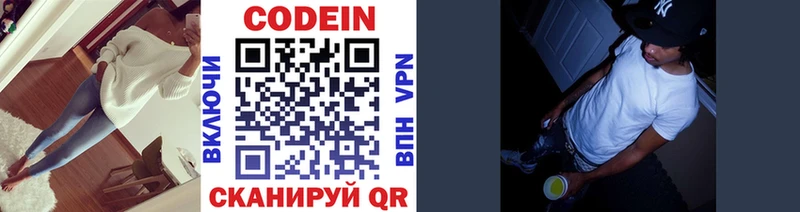 Купить где  Обь  Codein напиток Lean (лин) 