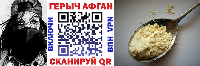 Героин Афган  Купить закладки  Обь 