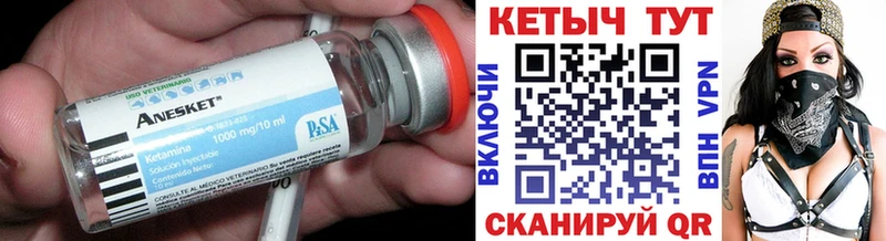 КЕТАМИН VHQ  Купить закладки  Обь 