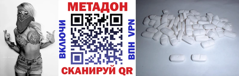 Купить где  Обь  МЕТАДОН кристалл 